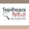 Beanibazar View24